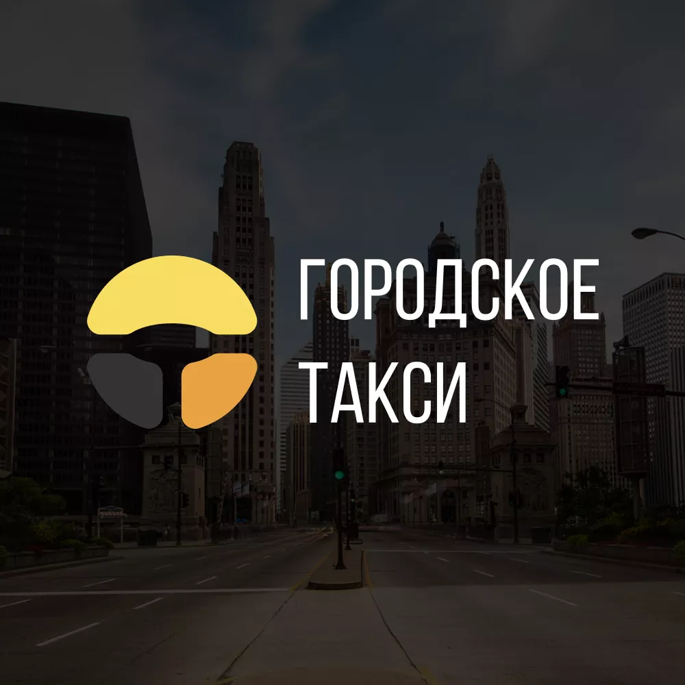 Разработка сайта службы «Городского такси» в Сухиничах